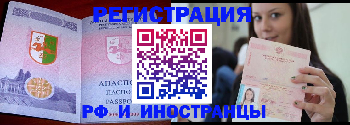 прописка законно в Талице