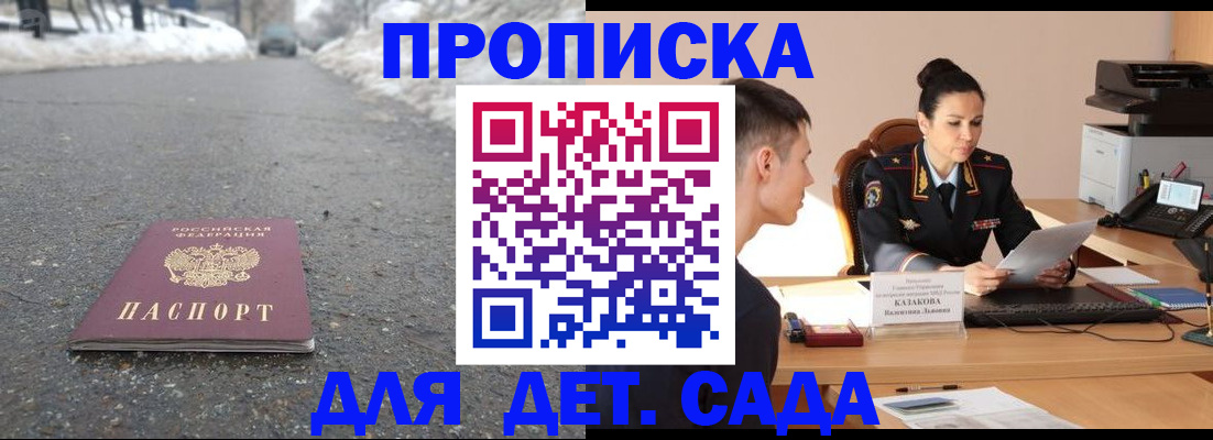 временная регистрация для всех в Талице