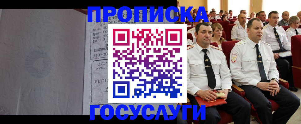 временная прописка в Талице