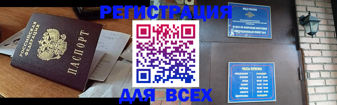 купить прописку в Талице