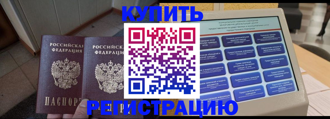 временная регистрация надежно в Талице