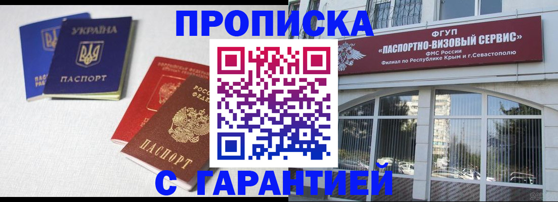 временная прописка в Талице