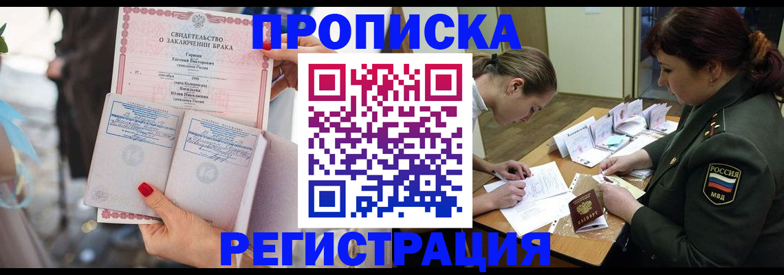 прописка в квартире в Талице